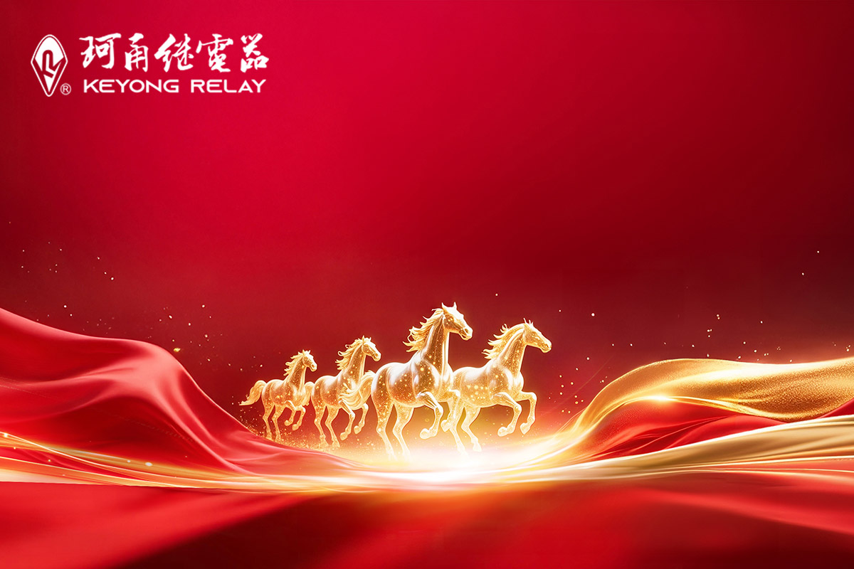 Galloping into the New Spring: KEYONG “Steers” the New Era of Intelligent Control in the Year of the Horse